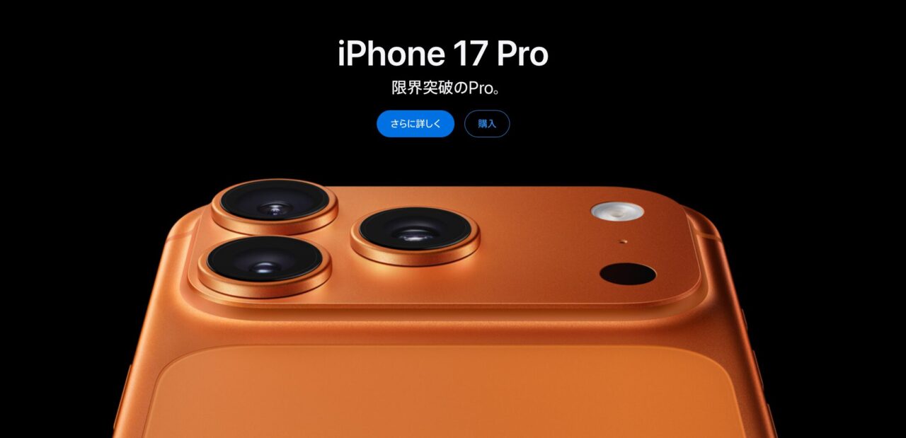 【iPhone実質コスト】iPhoneを30％オフで買うやり方と、買い替えサイクルを考察